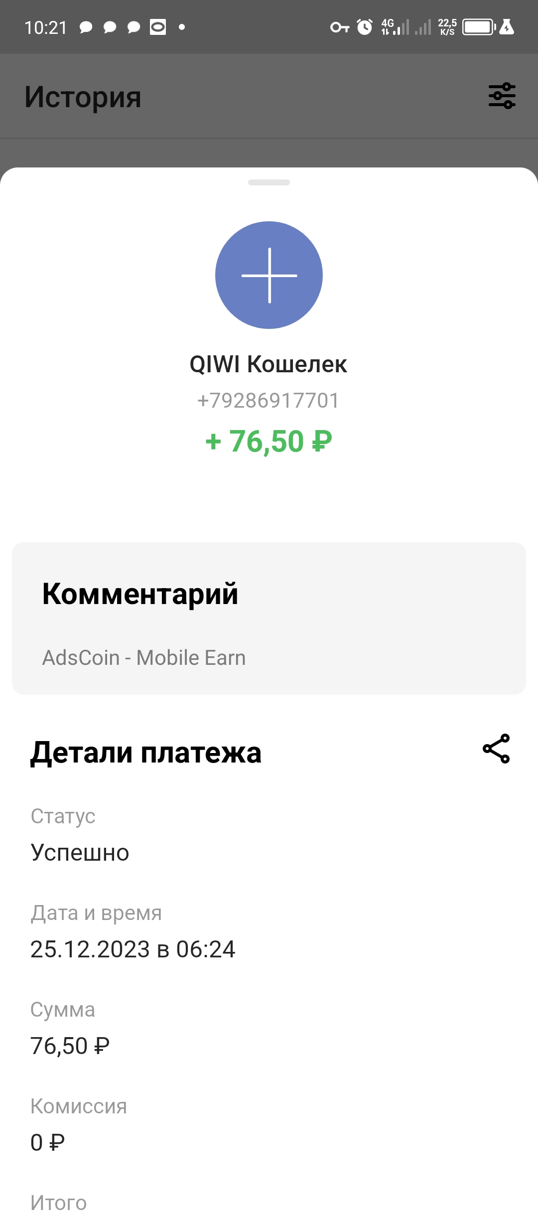Screenshot_20231225-102116.webp