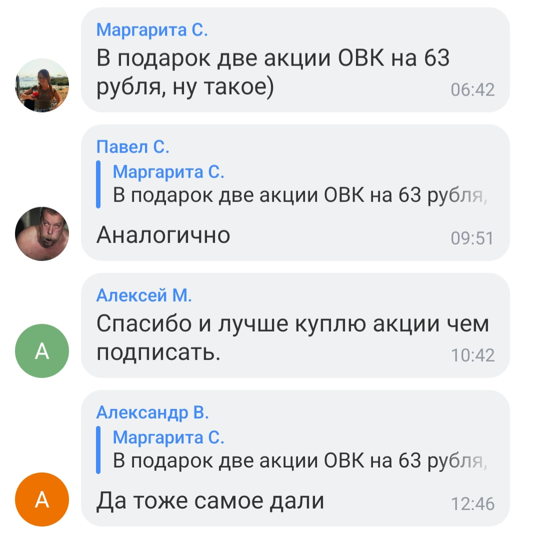 Screenshot_20231226_021340_Tinkoff.webp