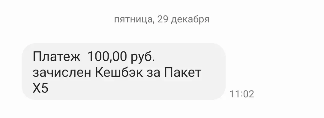 Screenshot_20231229_184433_Messages.webp
