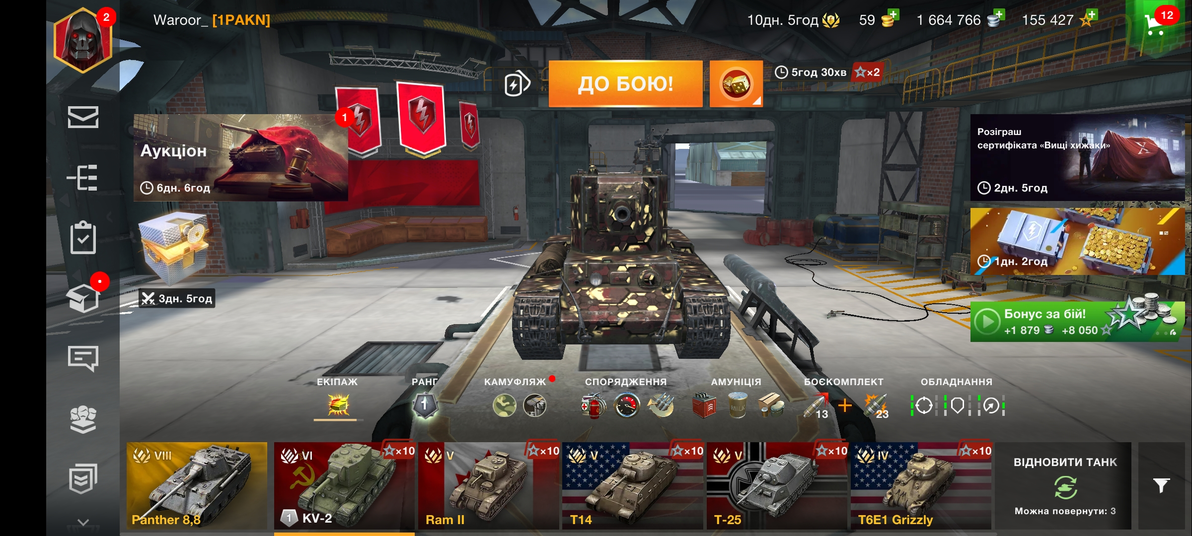 Screenshot_2024-01-02-08-29-44-369_net.wargaming.wot.blitz.webp