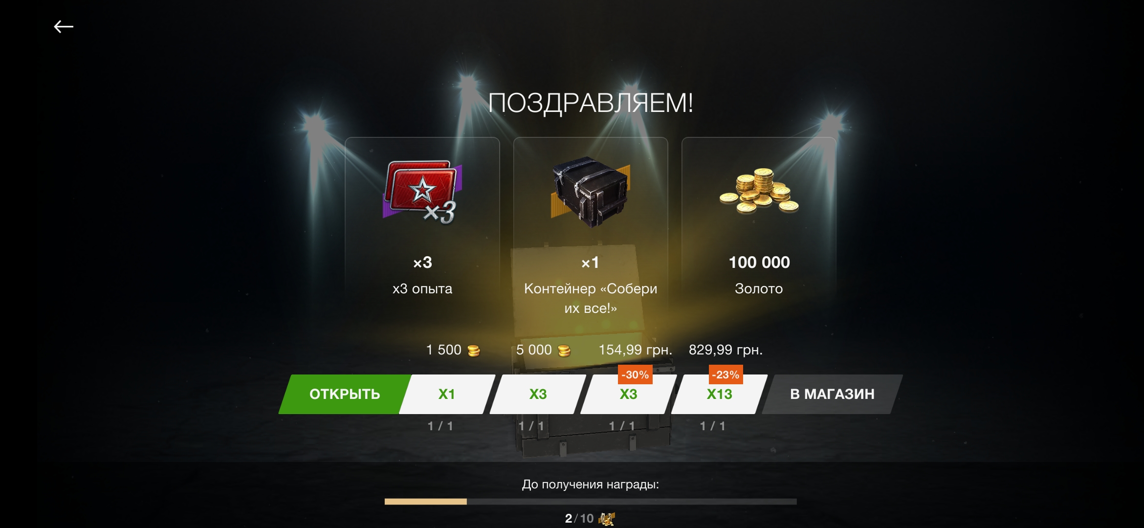 Screenshot_2024-01-02-20-40-06-877_net.wargaming.wot.blitz.jpg