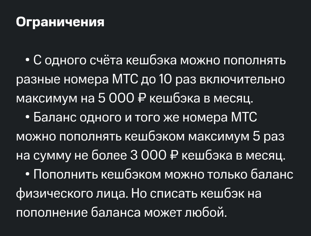 Screenshot_2024-01-06-12-04-24-409_ru.mts.mymts-edit.webp