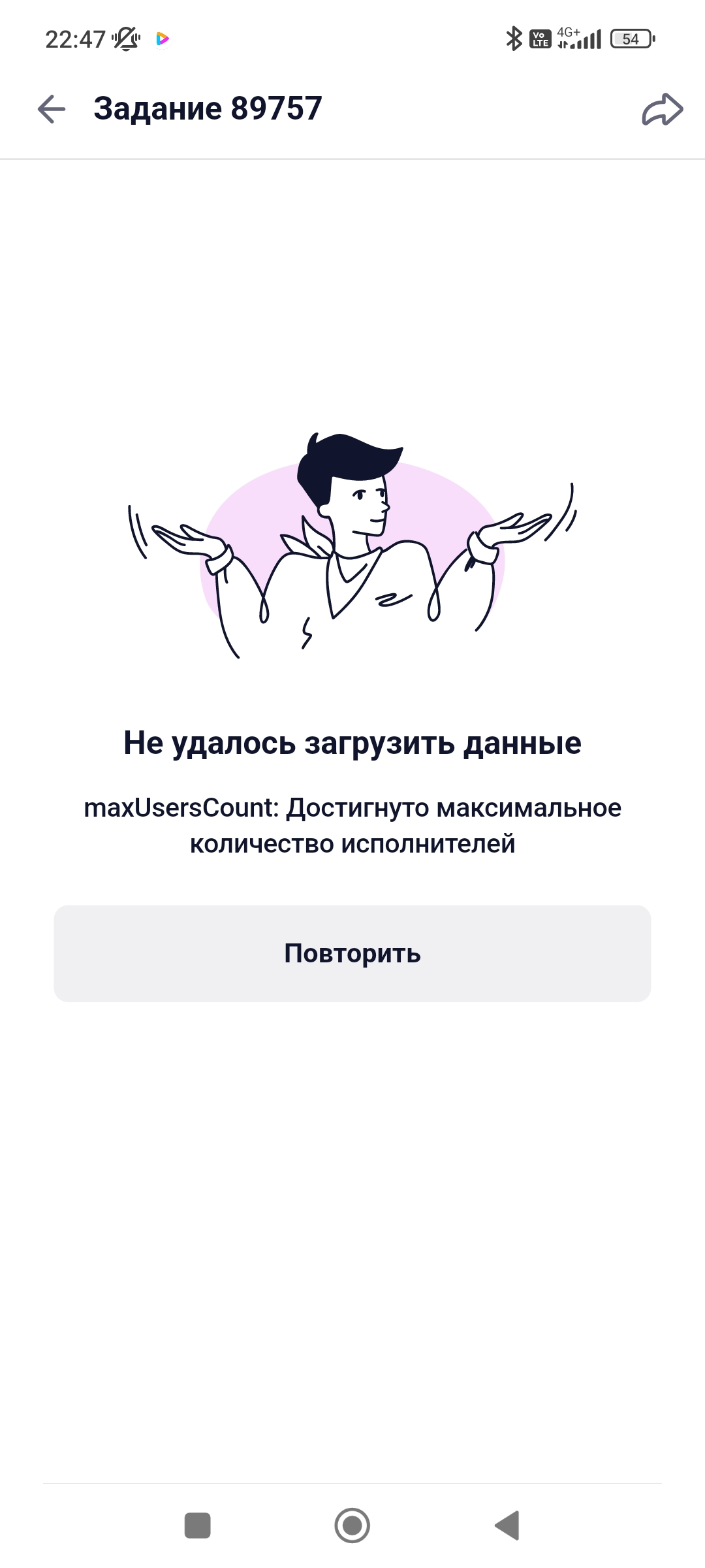 Screenshot_2024-01-15-22-47-22-271_ru.mos.gz.webp