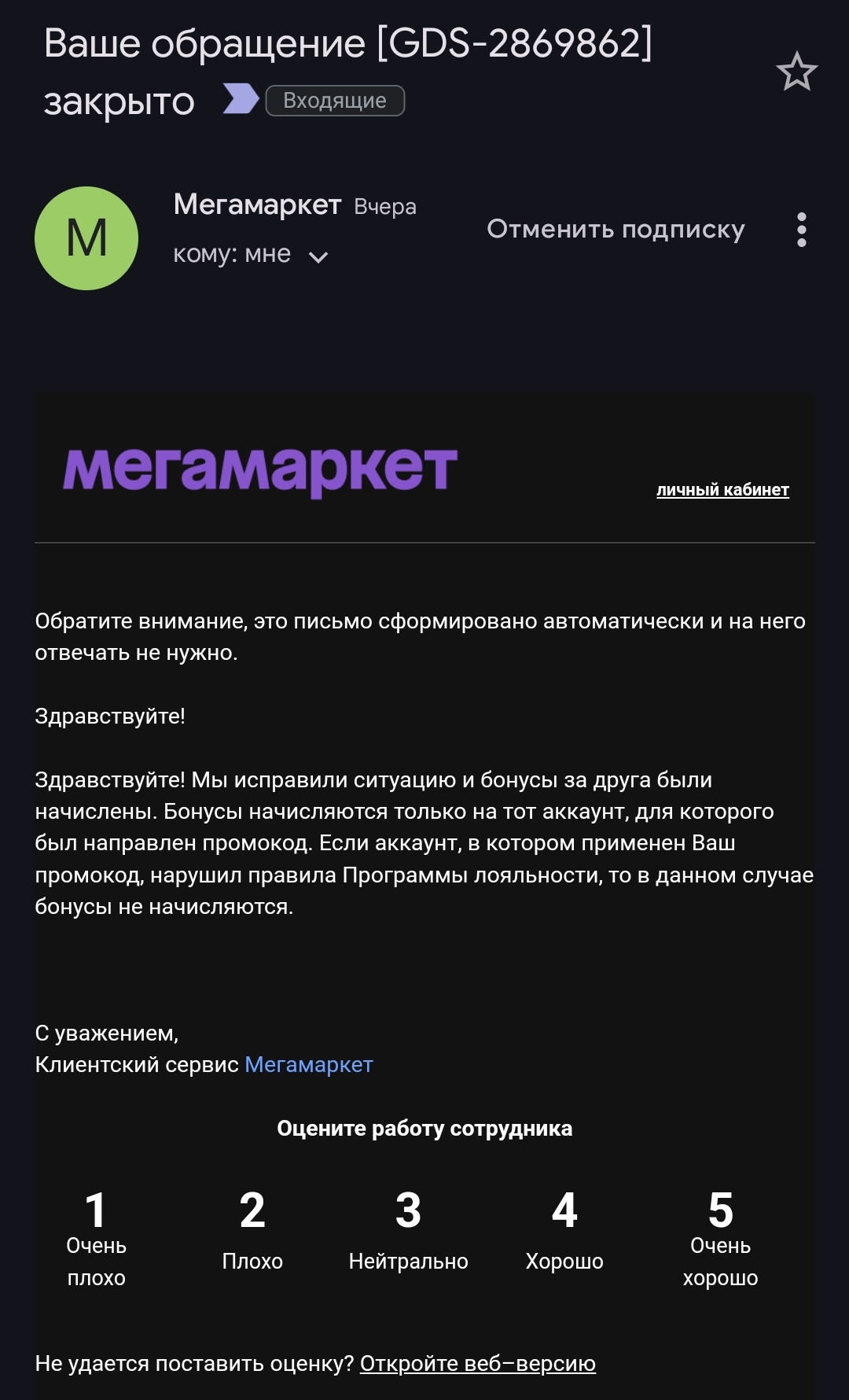 Screenshot_2024-01-29-08-17-01-100_com.google.android.gm-edit.webp