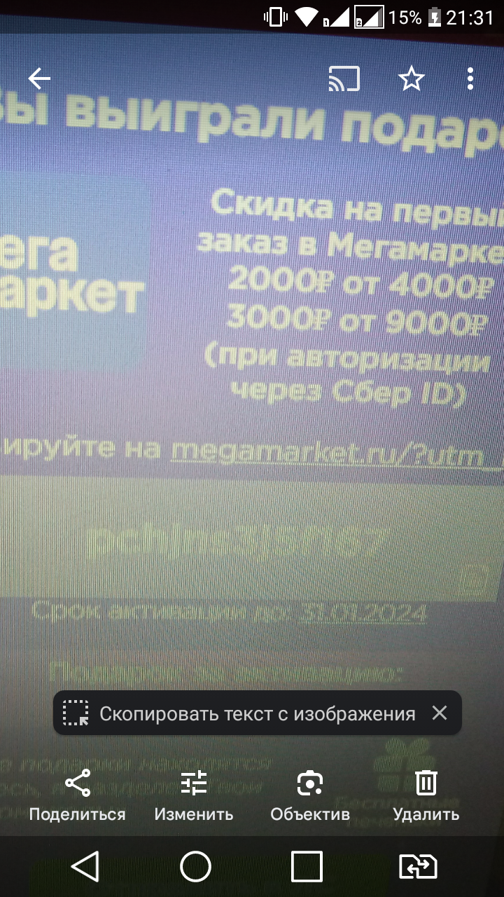 Screenshot_2024-01-31-21-31-31.webp