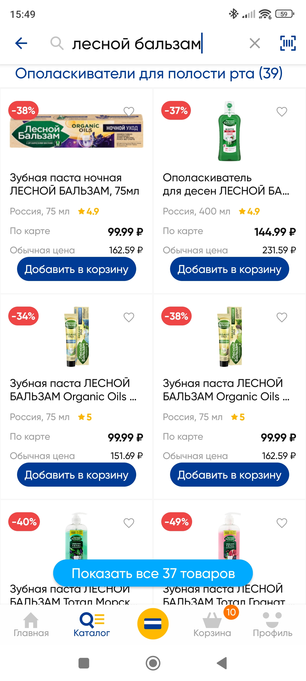 Screenshot_2024-02-02-15-49-43-595_com.icemobile.lenta.prod.webp