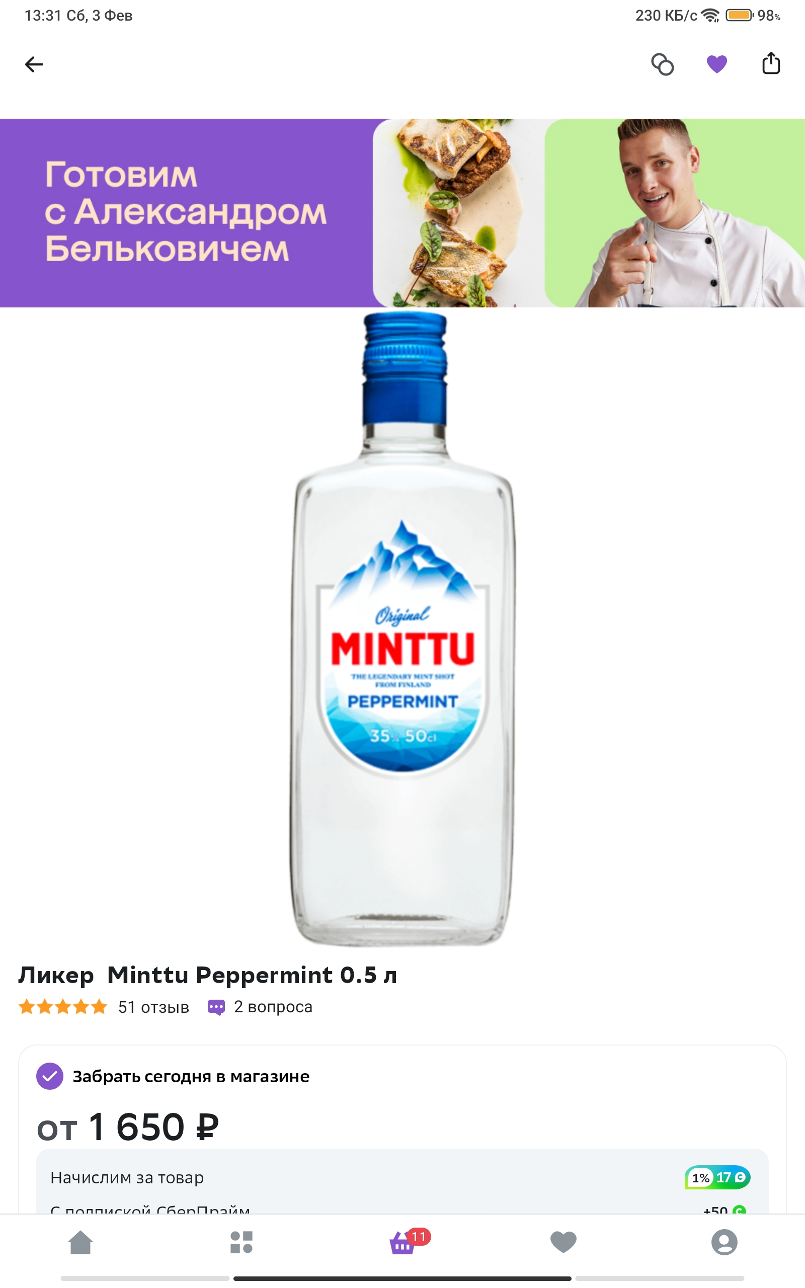 Screenshot_2024-02-03-13-31-05-530_ru.goods.marketplace.webp