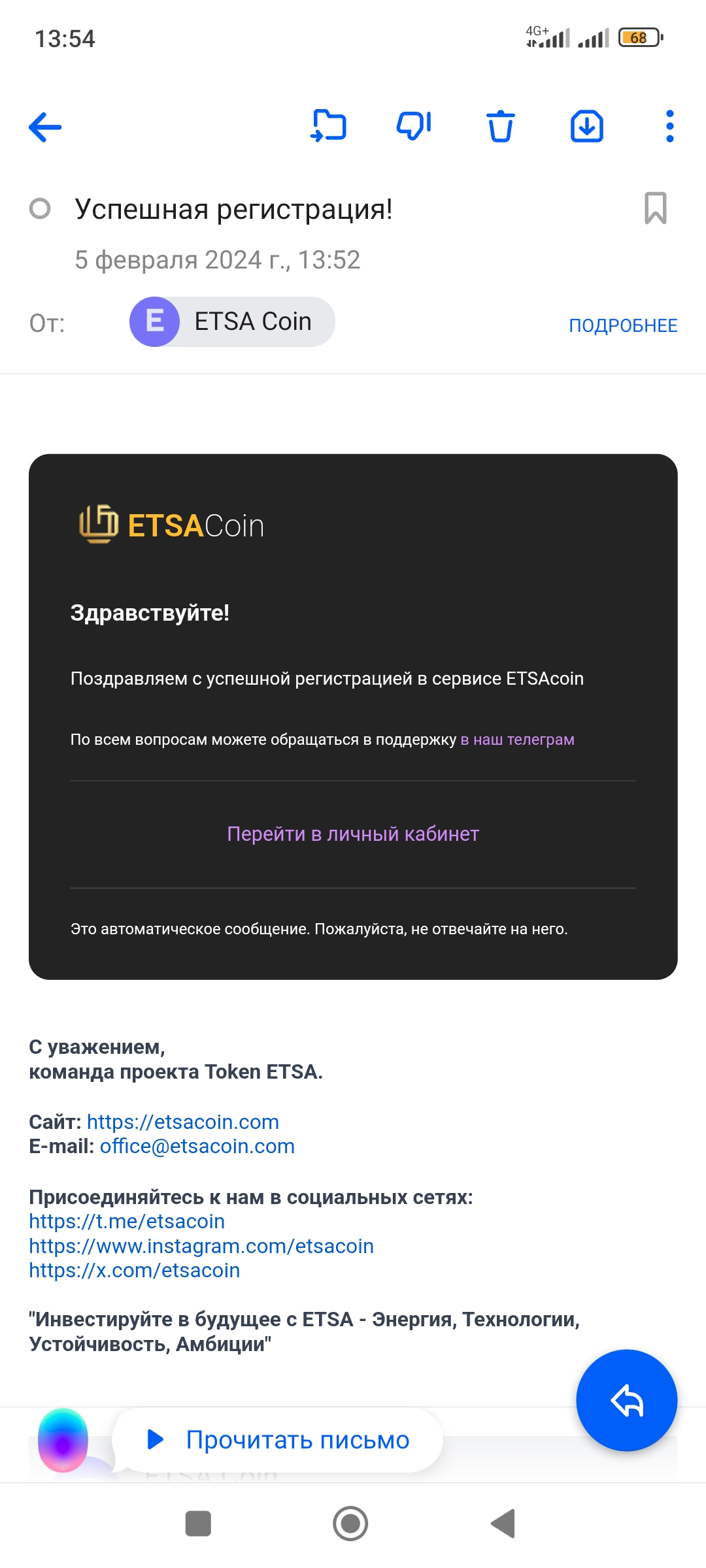 Screenshot_2024-02-05-13-54-04-332_ru.mail.mailapp.webp