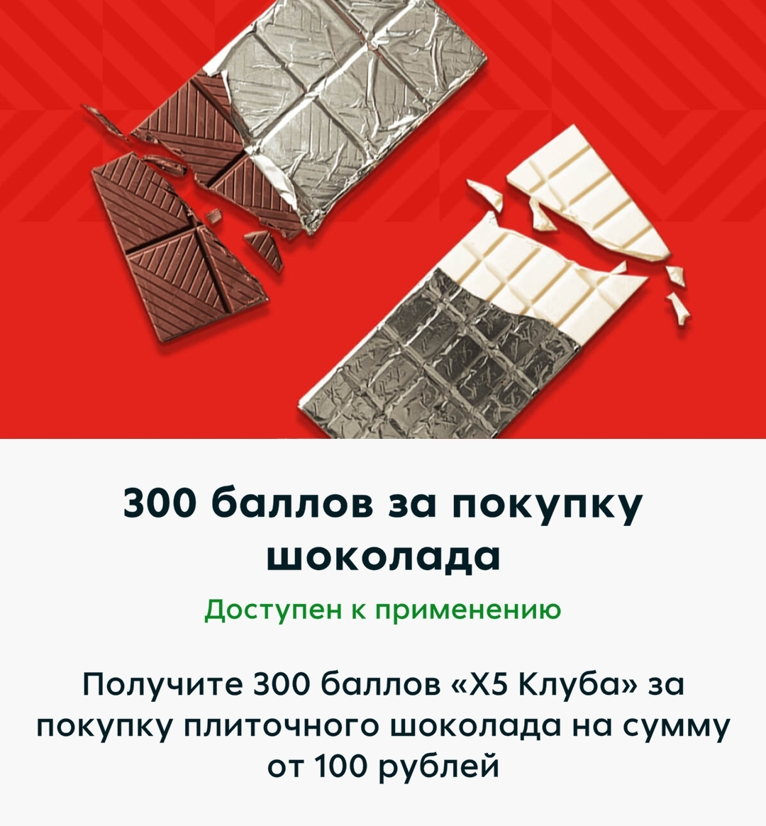 Screenshot_2024-02-06-06-26-58-025_ru.pyaterochka.app.browser-edit.webp