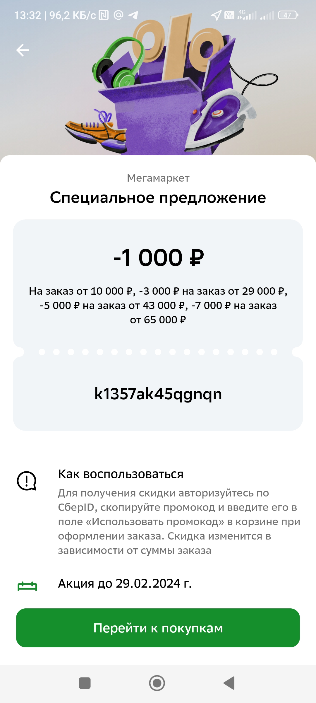 Screenshot_2024-02-06-13-32-53-036_ru.sberbankmobile.webp