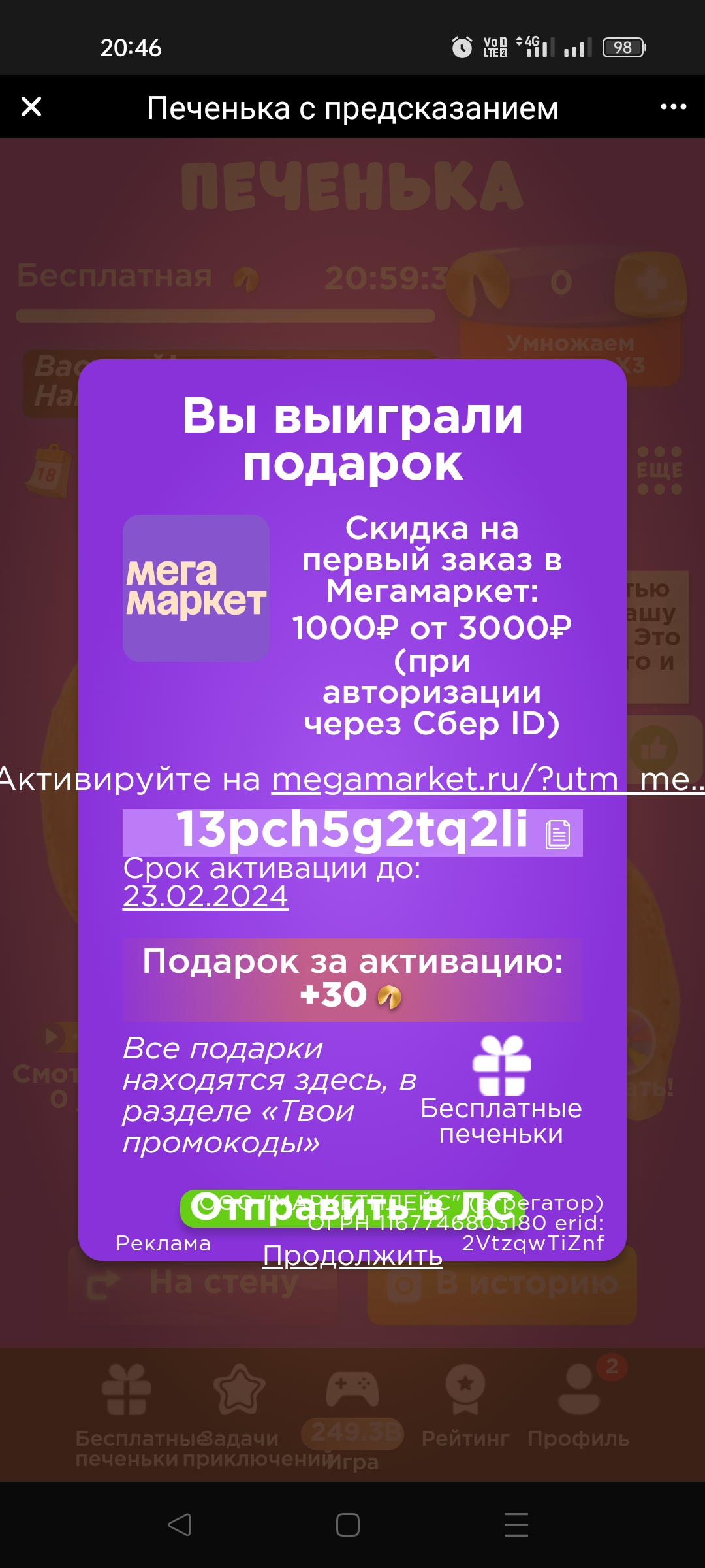 Screenshot_2024-02-18-20-46-19-43_68e74cc0265513bba3f4cf8e2c9891fe.webp
