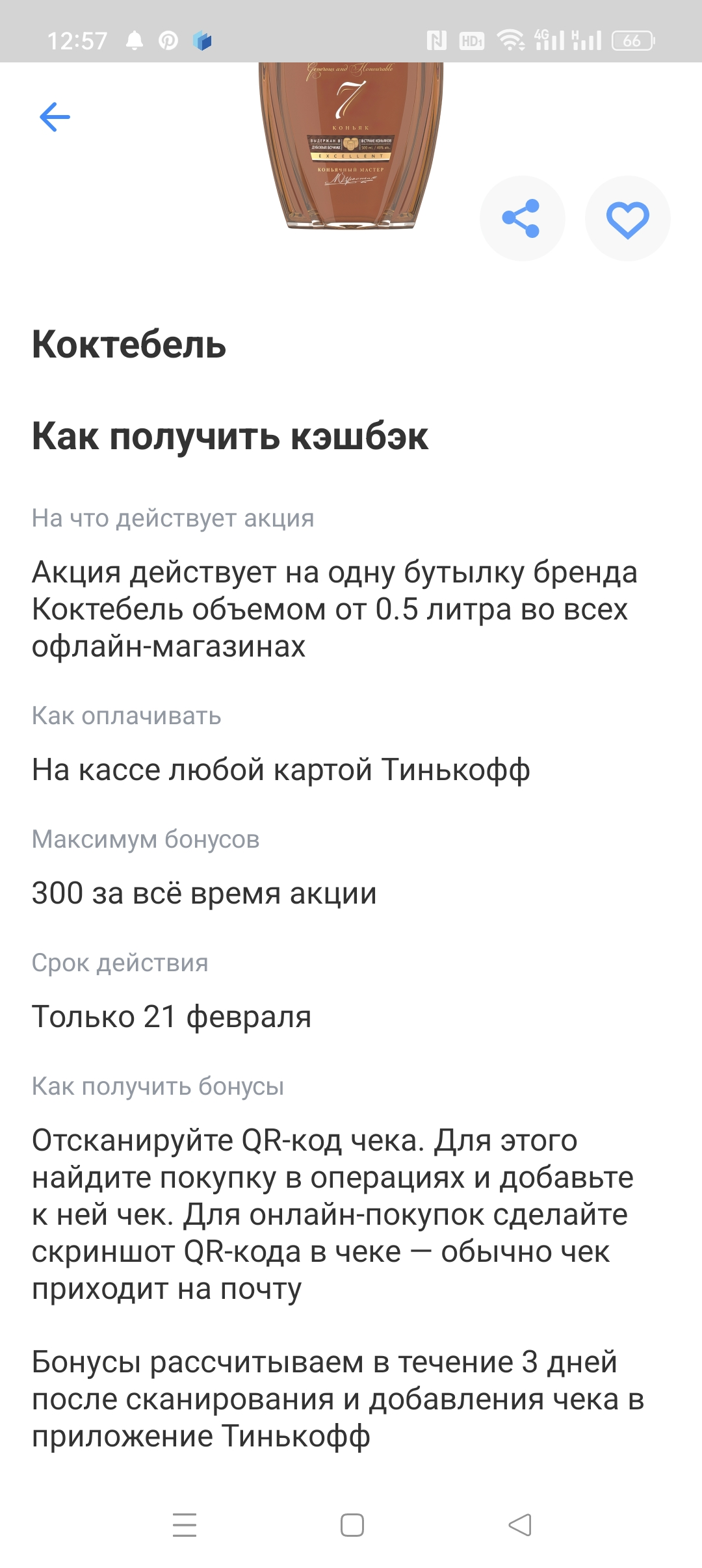 Screenshot_2024-02-21-12-57-19-94_363004d5de1f8f42c8af7ace44b23ab4.webp