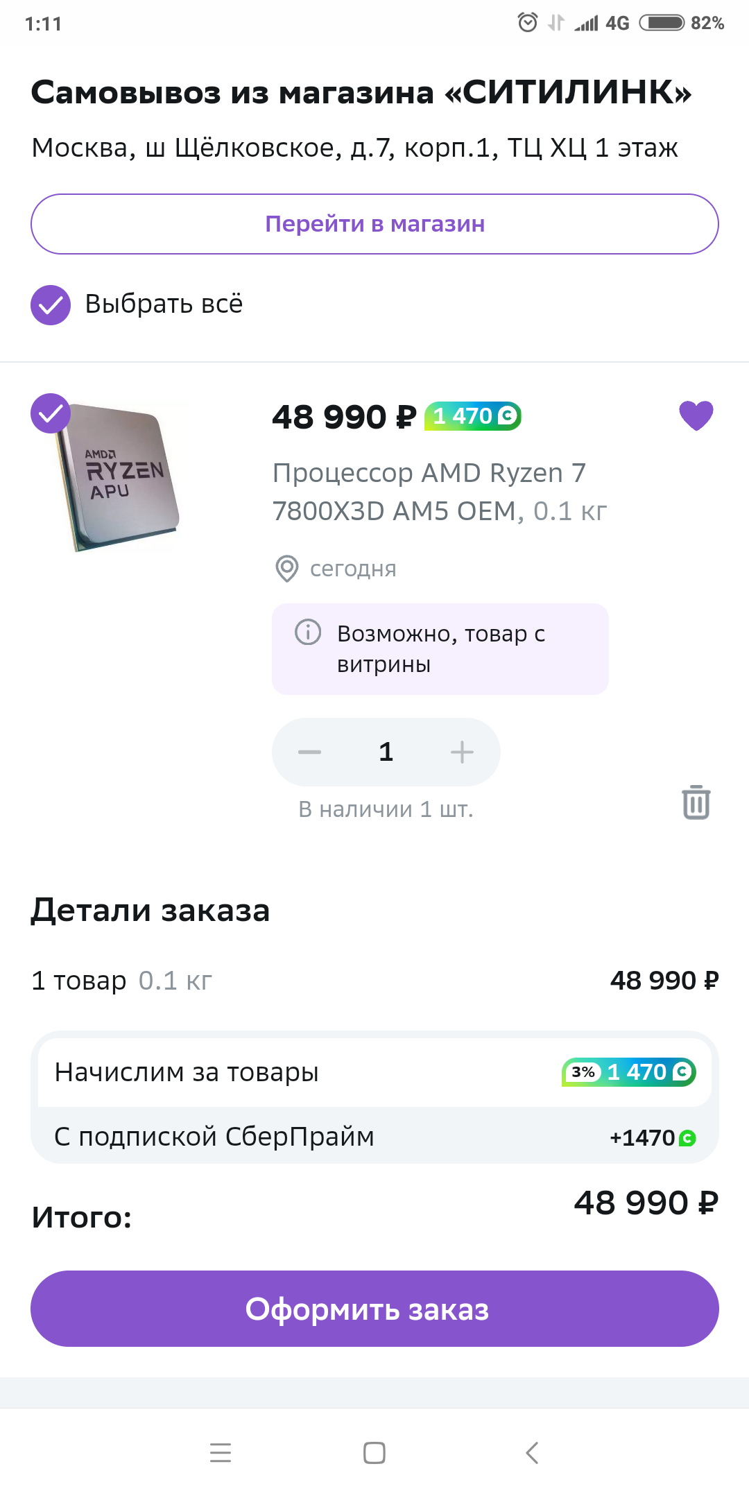Screenshot_2024-02-23-01-11-19-468_com.android.chrome.webp