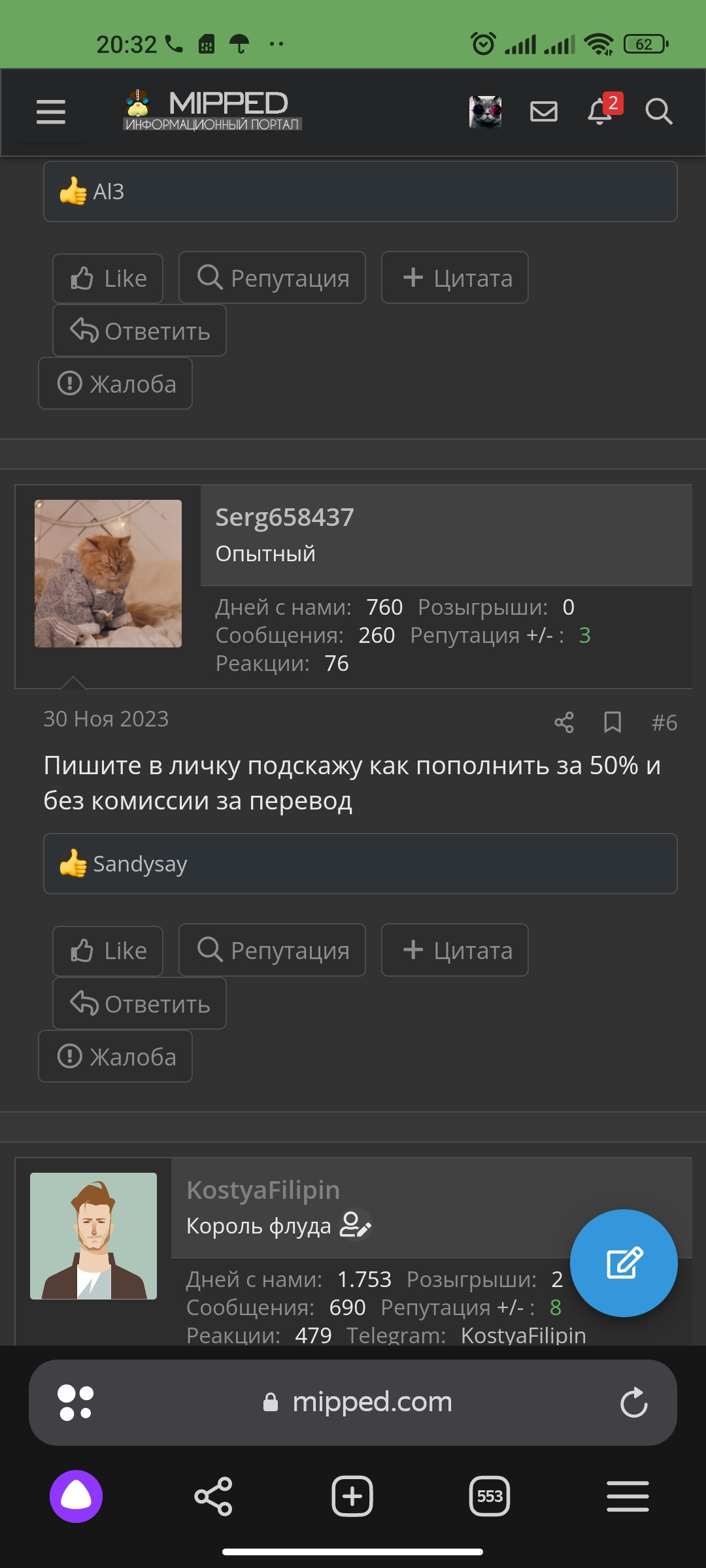 Screenshot_2024-03-09-20-32-56-701_com.yandex.browser.webp