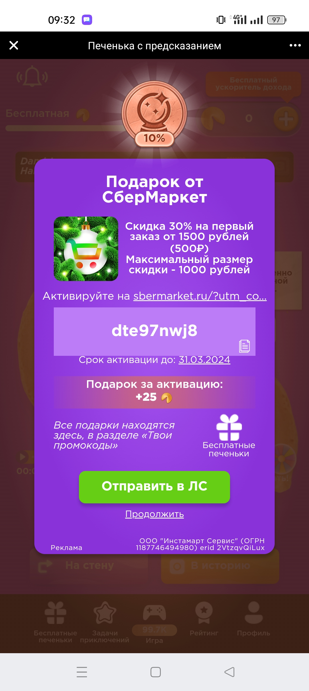 Screenshot_2024-03-16-09-32-03-96_68e74cc0265513bba3f4cf8e2c9891fe.webp