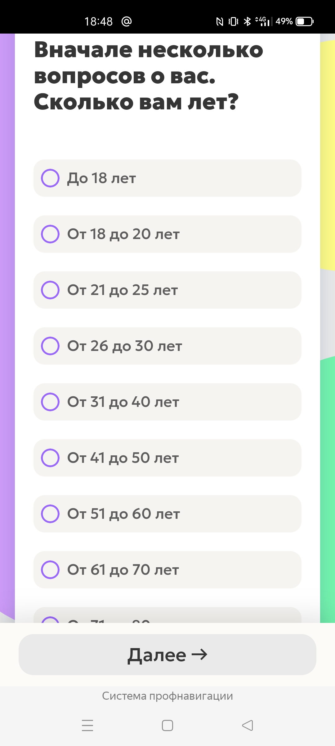 Screenshot_2024-03-19-18-48-07-35_21da60175e70af211acc4f26191b7a77.webp