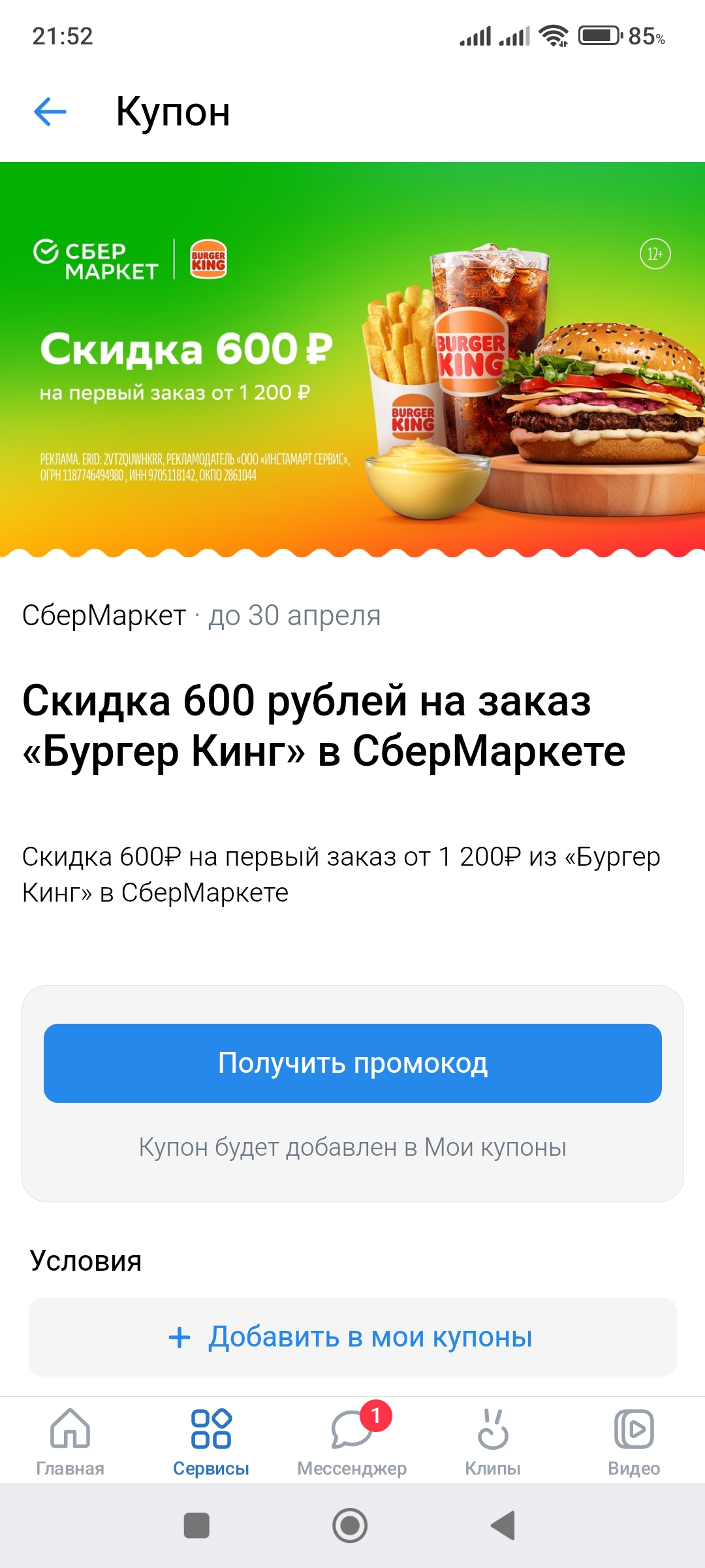 Screenshot_2024-03-29-21-52-49-743_com.vkontakte.android.jpg