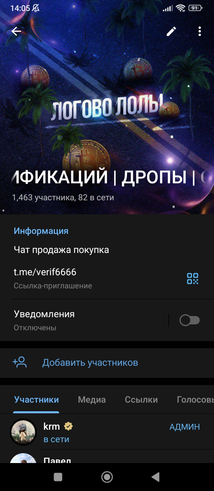 Screenshot_2024-04-10-14-05-32-044_org.telegram.messenger.webp