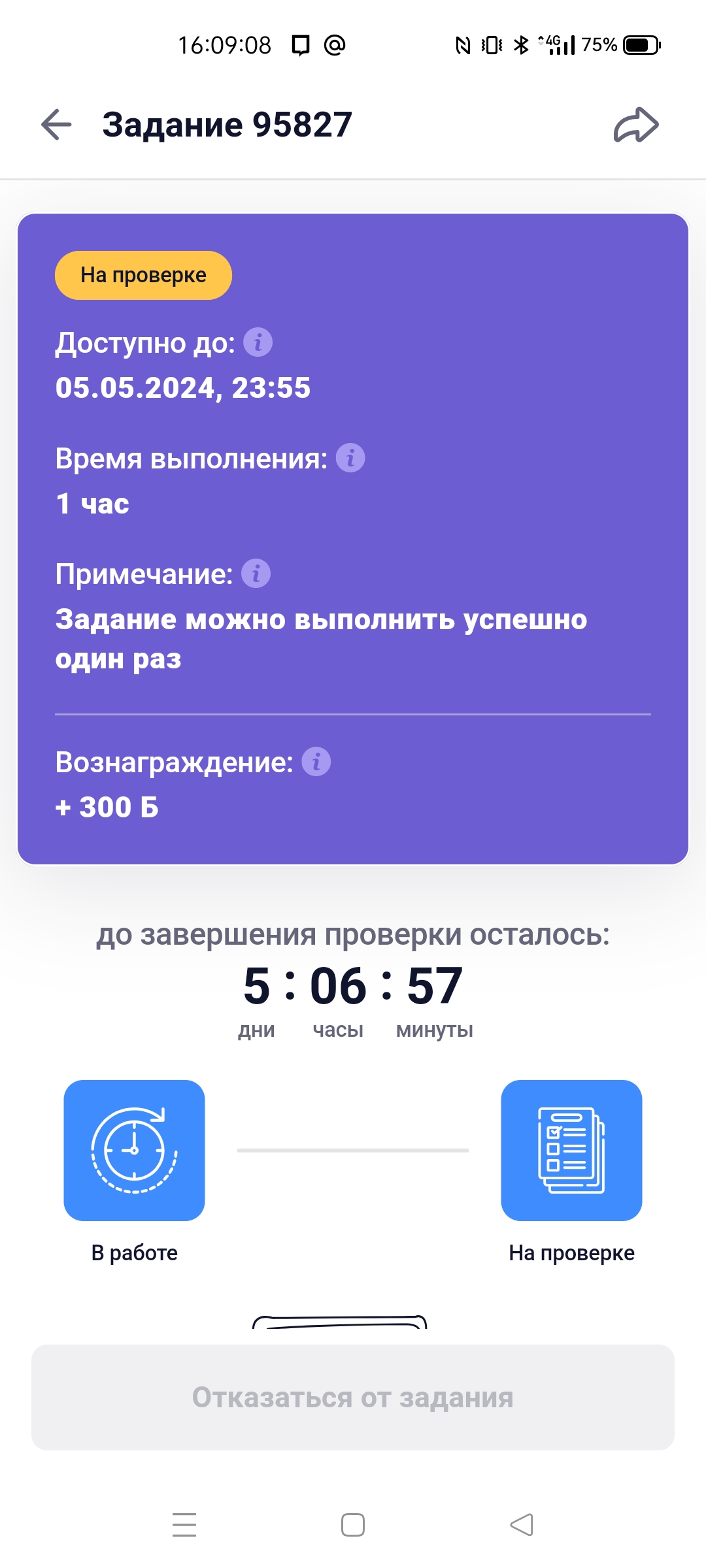 Screenshot_2024-04-15-16-09-08-83_d8c52d489876056763f0ad19d2d8cece.webp