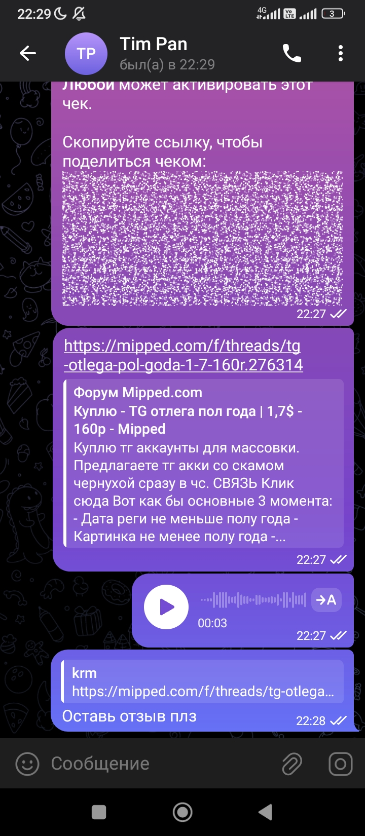 Screenshot_2024-04-19-22-29-15-678_org.telegram.messenger.webp