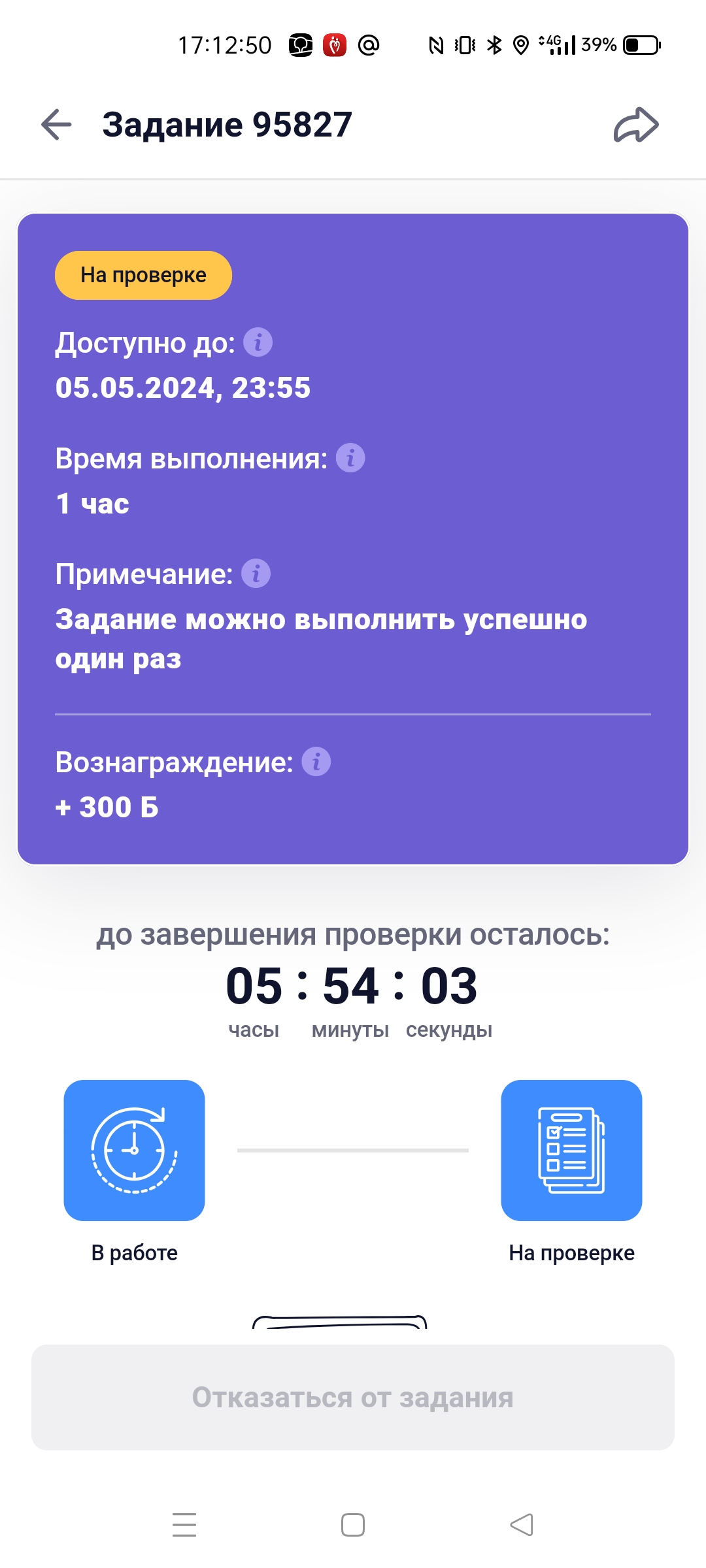 Screenshot_2024-04-20-17-12-51-35_d8c52d489876056763f0ad19d2d8cece.webp