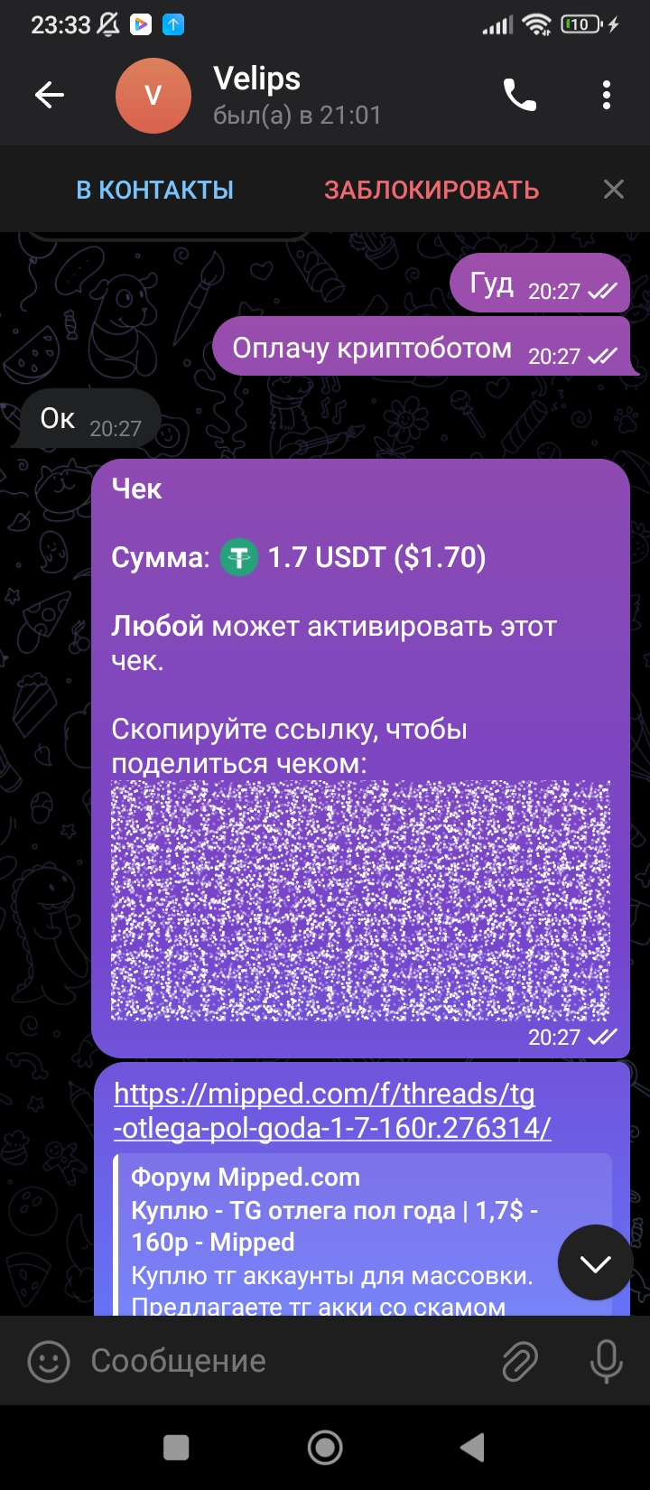 Screenshot_2024-04-21-23-33-25-309_org.telegram.messenger.webp