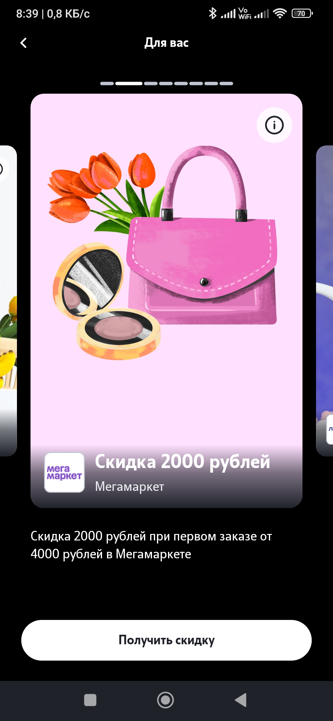 Screenshot_2024-04-25-08-39-26-051_ru.tele2.mytele2.jpg