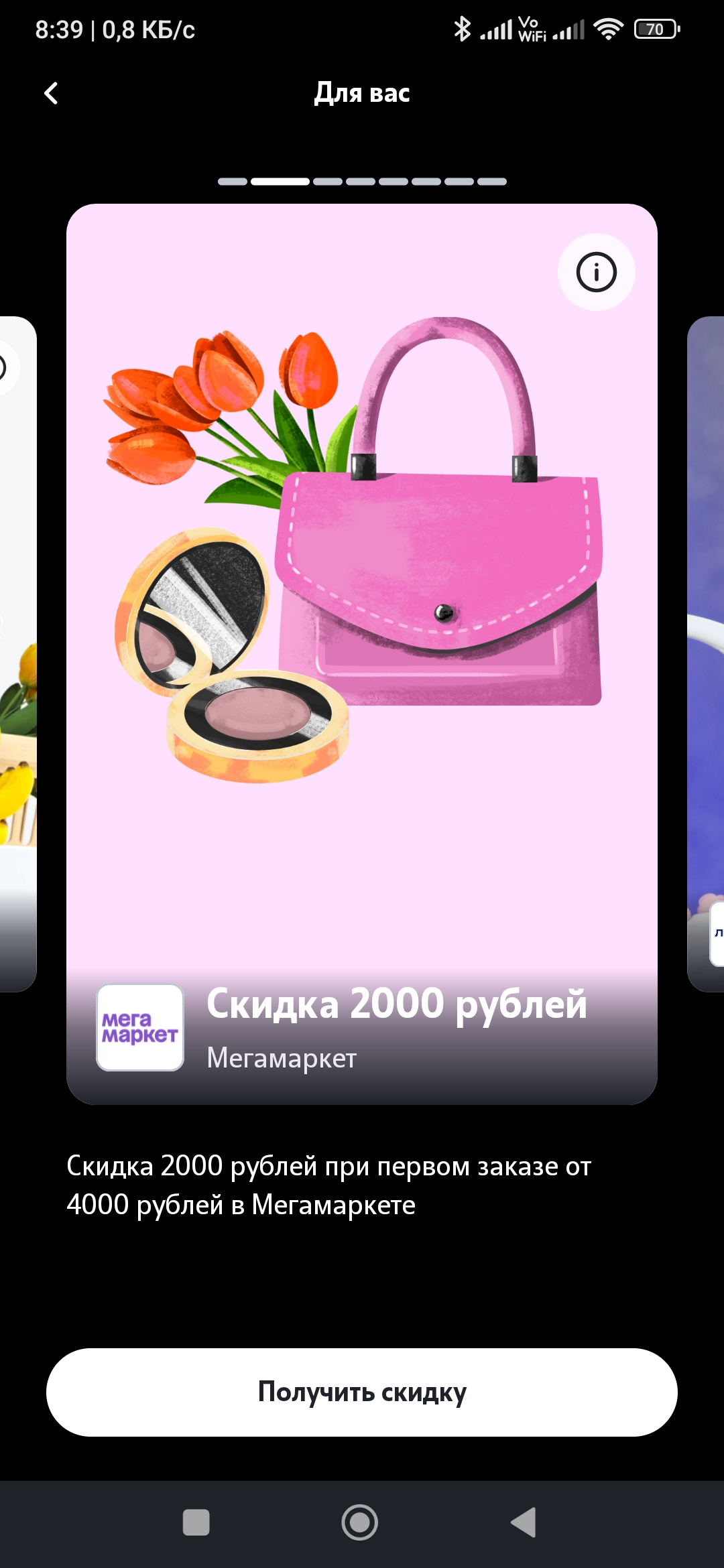 Screenshot_2024-04-25-08-39-26-051_ru.tele2.mytele2.webp