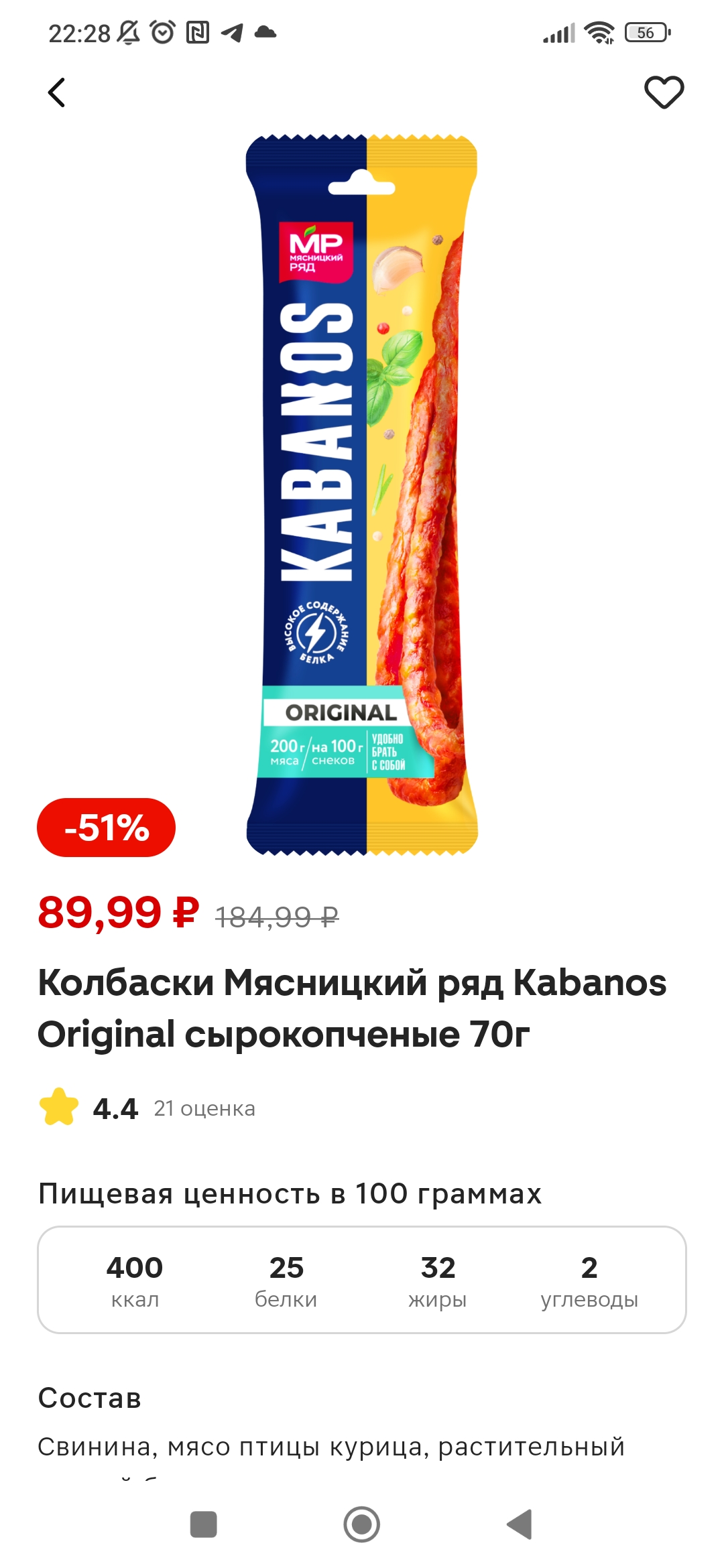 Screenshot_2024-04-26-22-28-44-317_ru.tander.magnit.jpg