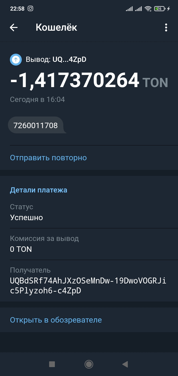 Screenshot_2024-04-27-22-58-03-629_org.telegram.messenger.webp