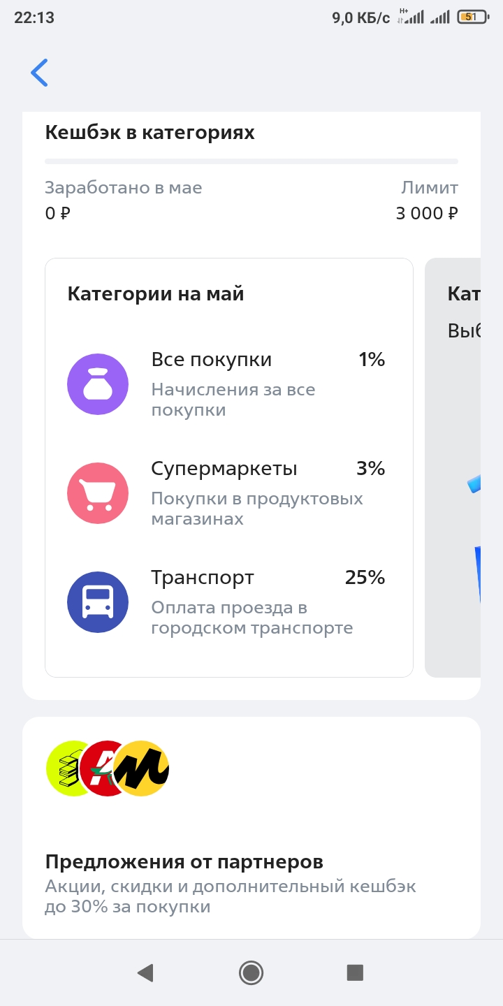Screenshot_2024-05-09-22-13-24-595_ru.vtb24.mobilebanking.android.webp