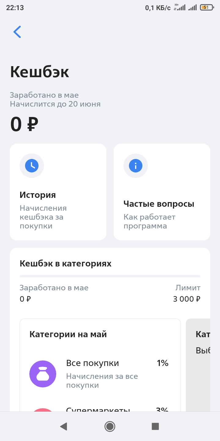 Screenshot_2024-05-09-22-13-27-254_ru.vtb24.mobilebanking.android.webp