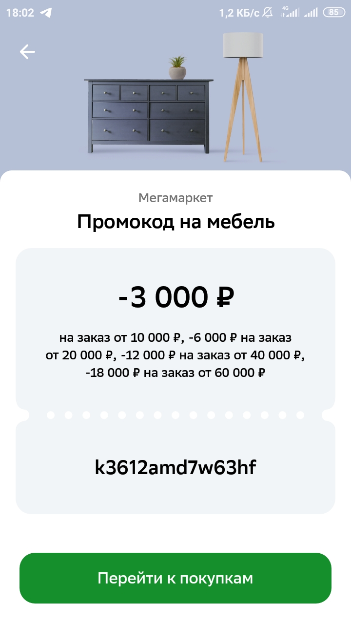 Screenshot_2024-05-13-18-02-58-289_ru.sberbankmobile.jpg