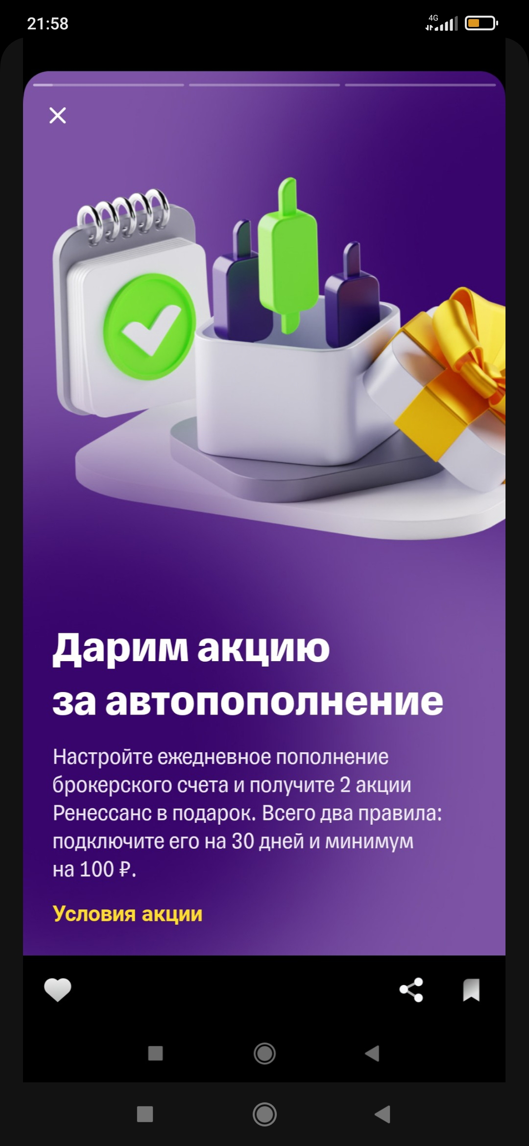 Screenshot_2024-05-17-21-58-47-339_ru.tinkoff.investing[1].webp