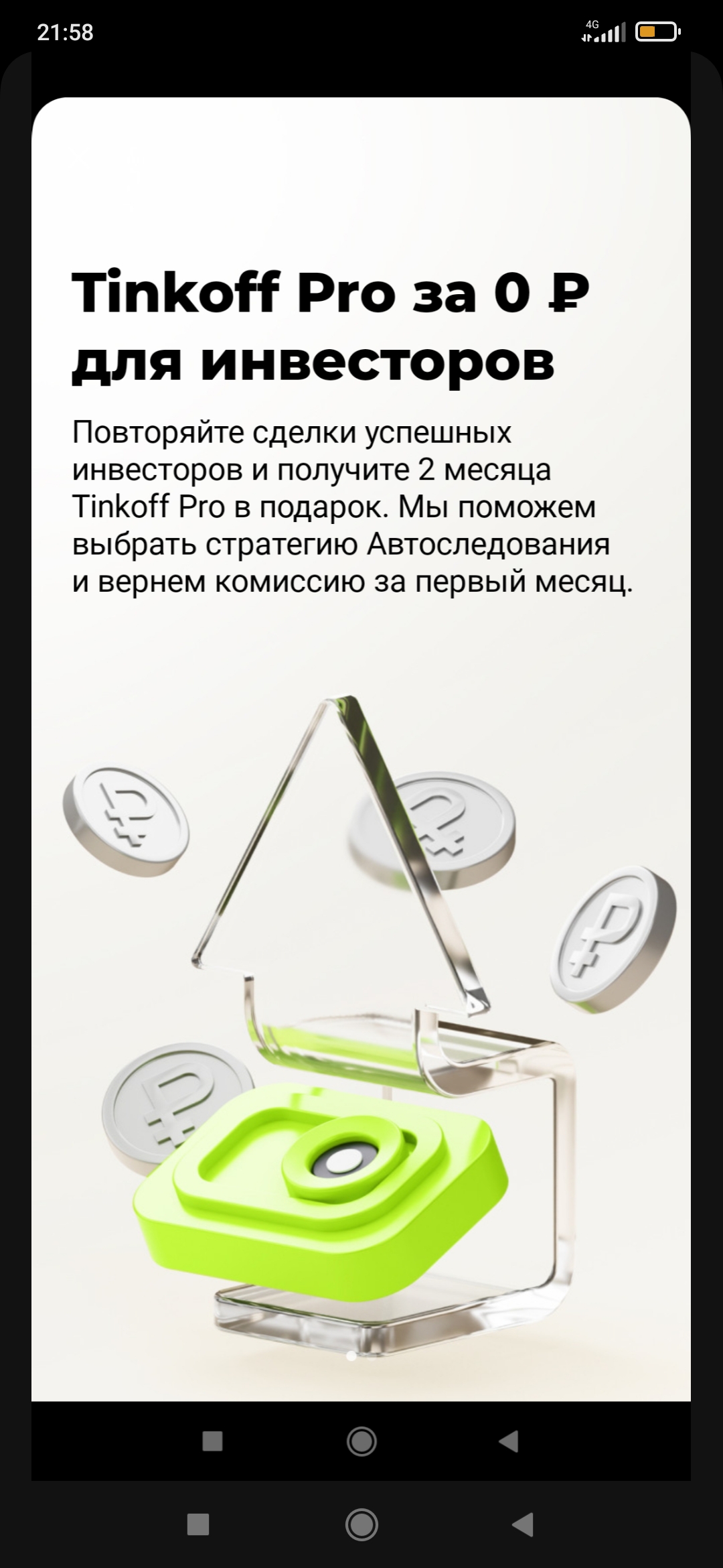 Screenshot_2024-05-17-21-58-56-176_ru.tinkoff.investing[1].jpg