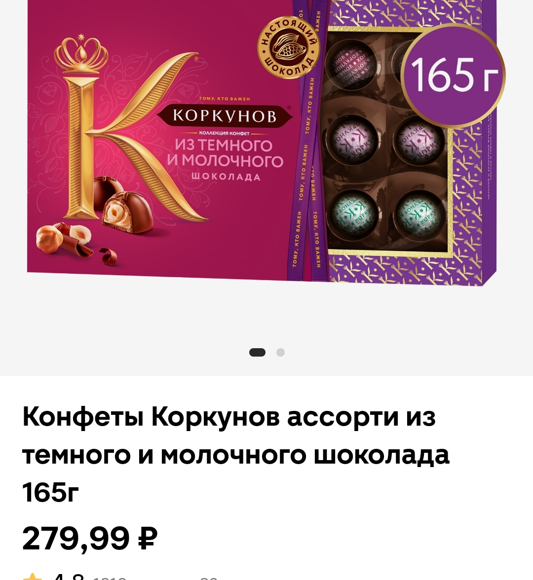 Screenshot_2024-05-22-11-59-34-842_ru.tander.magnit-edit.webp