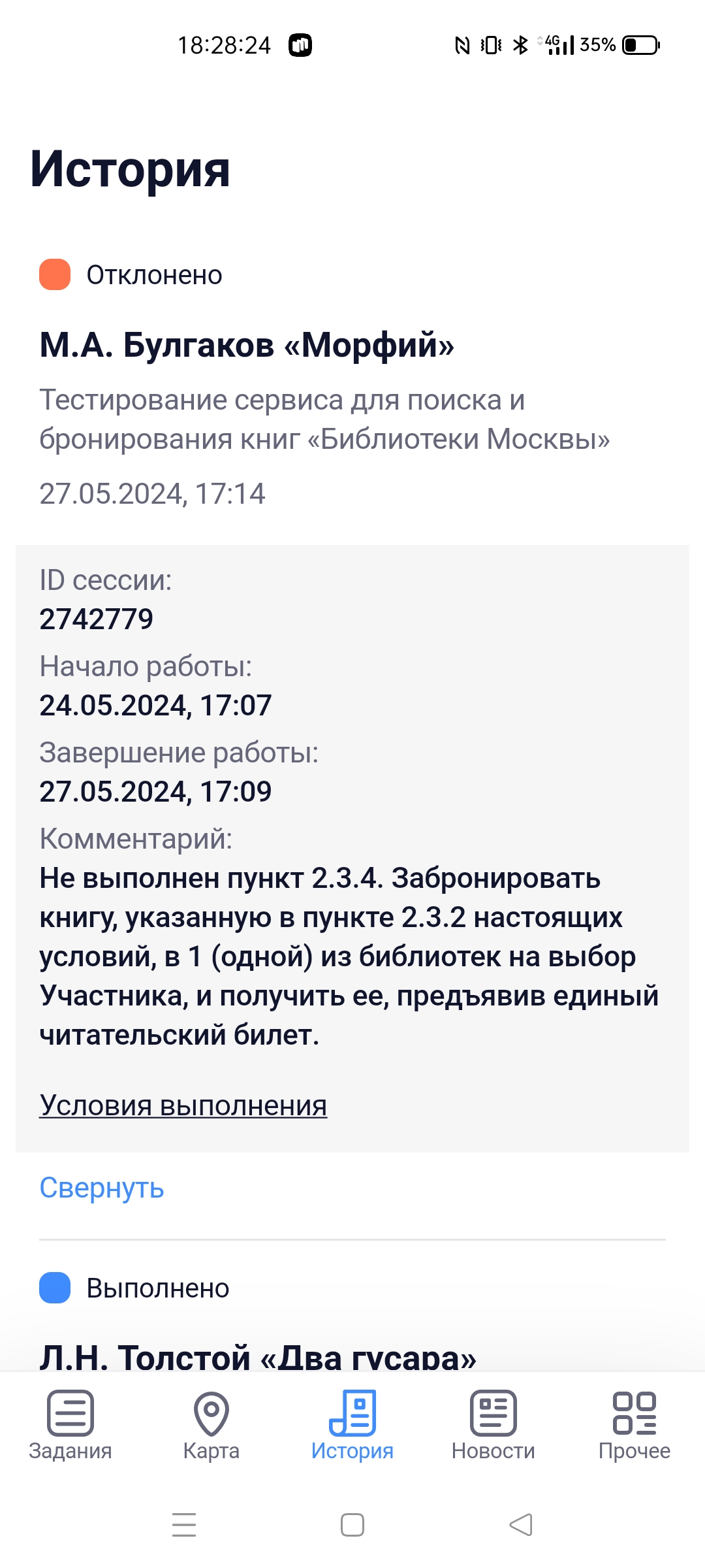 Screenshot_2024-05-27-18-28-24-92_d8c52d489876056763f0ad19d2d8cece.jpg
