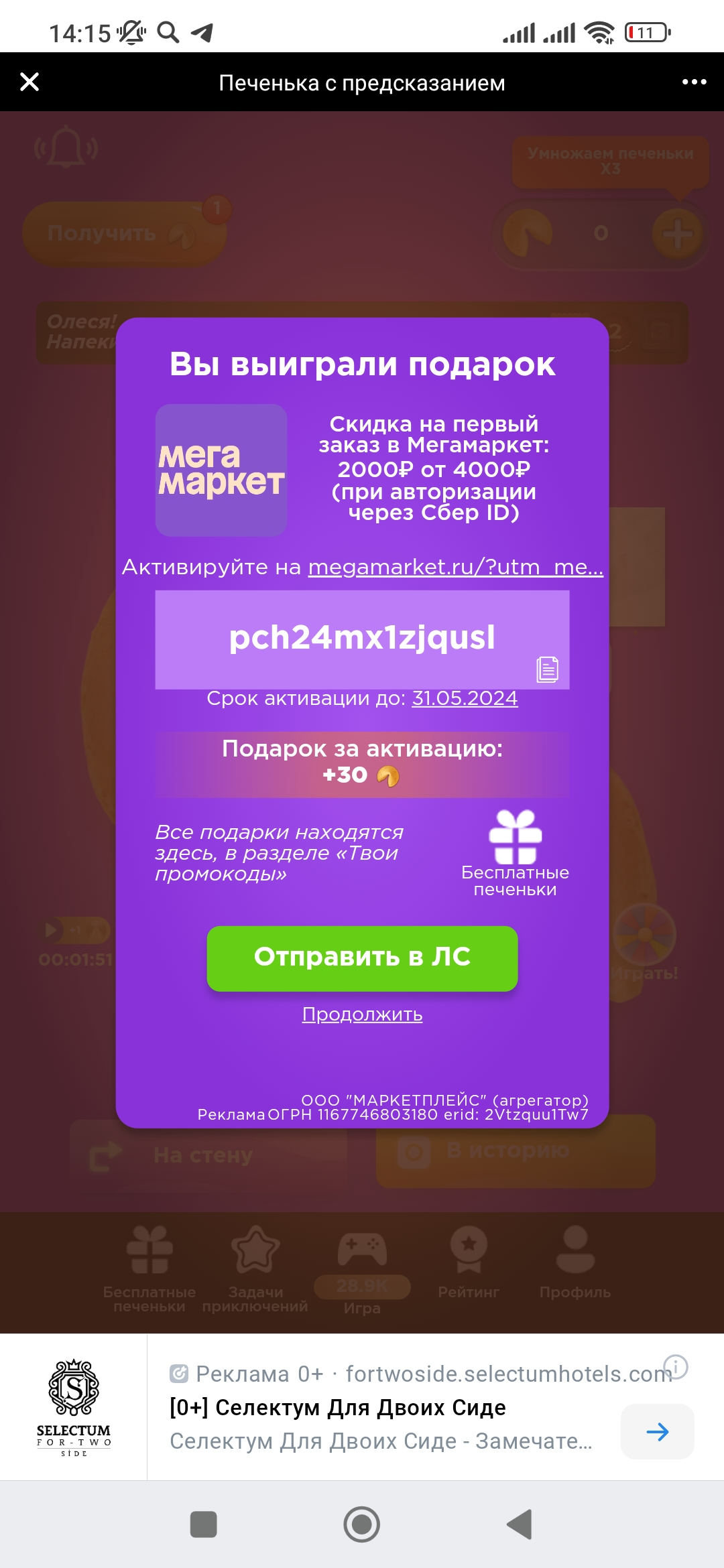 Screenshot_2024-05-28-14-15-35-801_com.vkontakte.android.webp