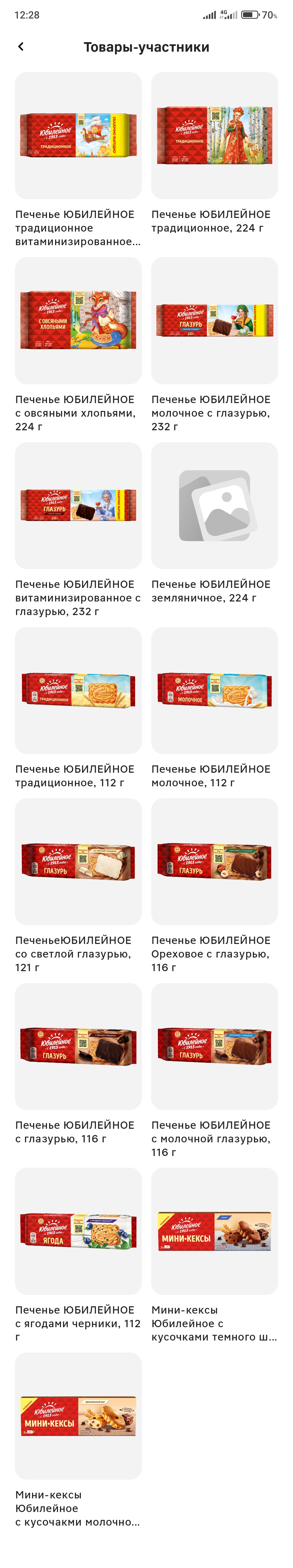 Screenshot_2024-05-29-12-28-37-368_ru.tander.magnit.jpg