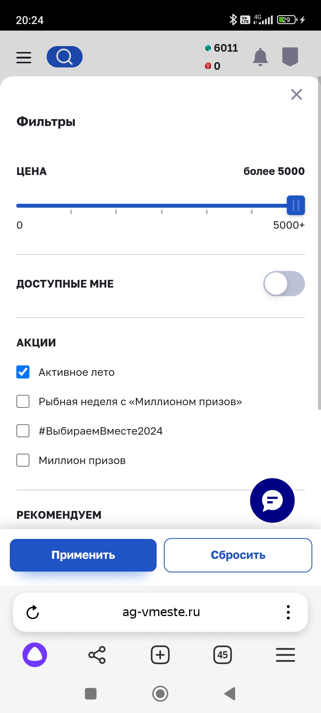 Screenshot_2024-06-01-20-24-42-629_com.yandex.browser.webp