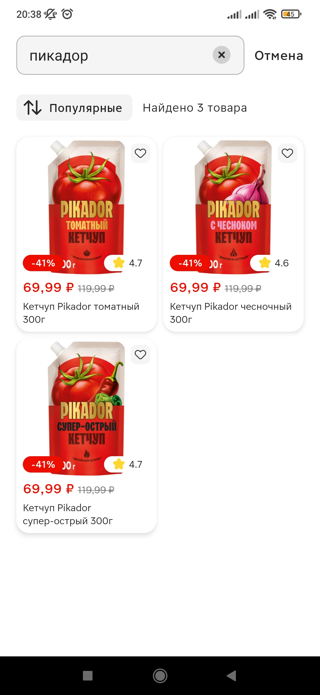 Screenshot_2024-06-04-20-38-48-088_ru.tander.magnip.webp