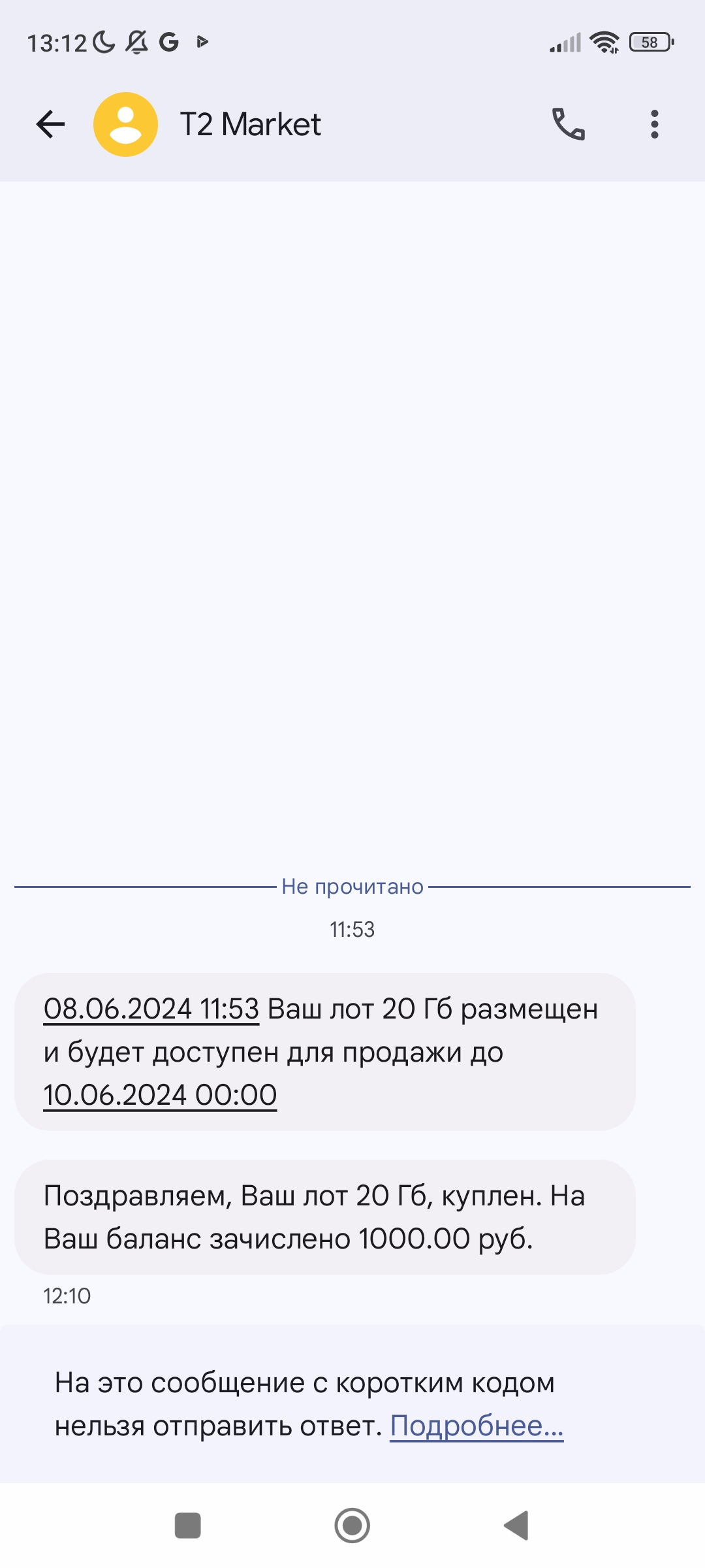 Screenshot_2024-06-08-13-12-50-702_com.google.android.apps.messaging.jpg