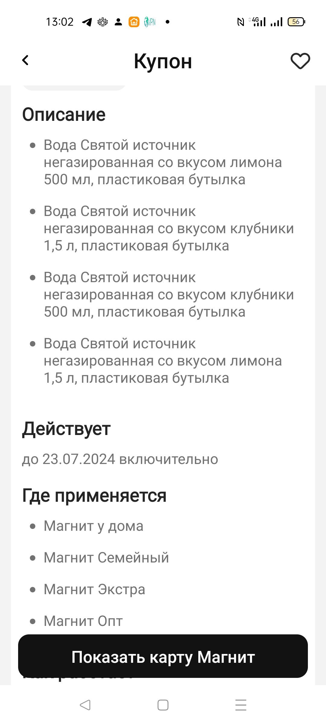 Screenshot_2024-06-10-13-02-35-50_f1e7df207bc5904dcb73811d44b775db.webp
