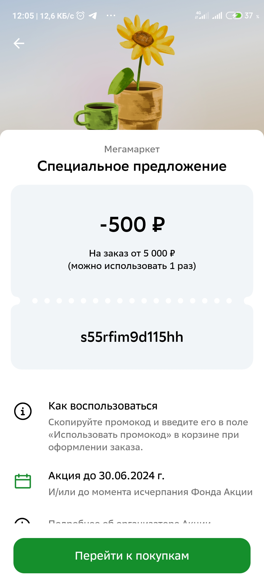 Screenshot_2024-06-11-12-05-18-107_ru.sberbankmobile.jpg