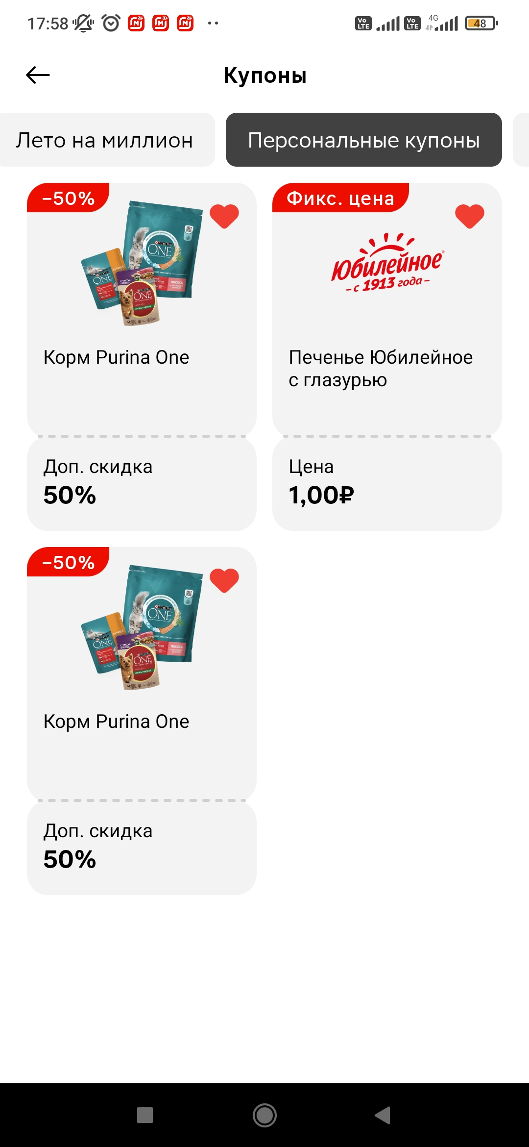 Screenshot_2024-06-11-17-58-31-070_ru.tander.magnit.webp