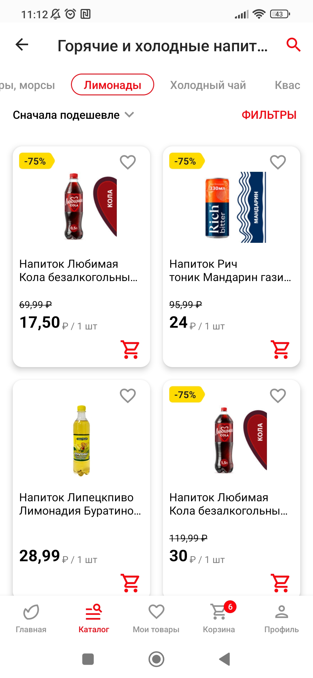 Screenshot_2024-06-15-11-12-07-974_ru.reksoft.okey.jpg