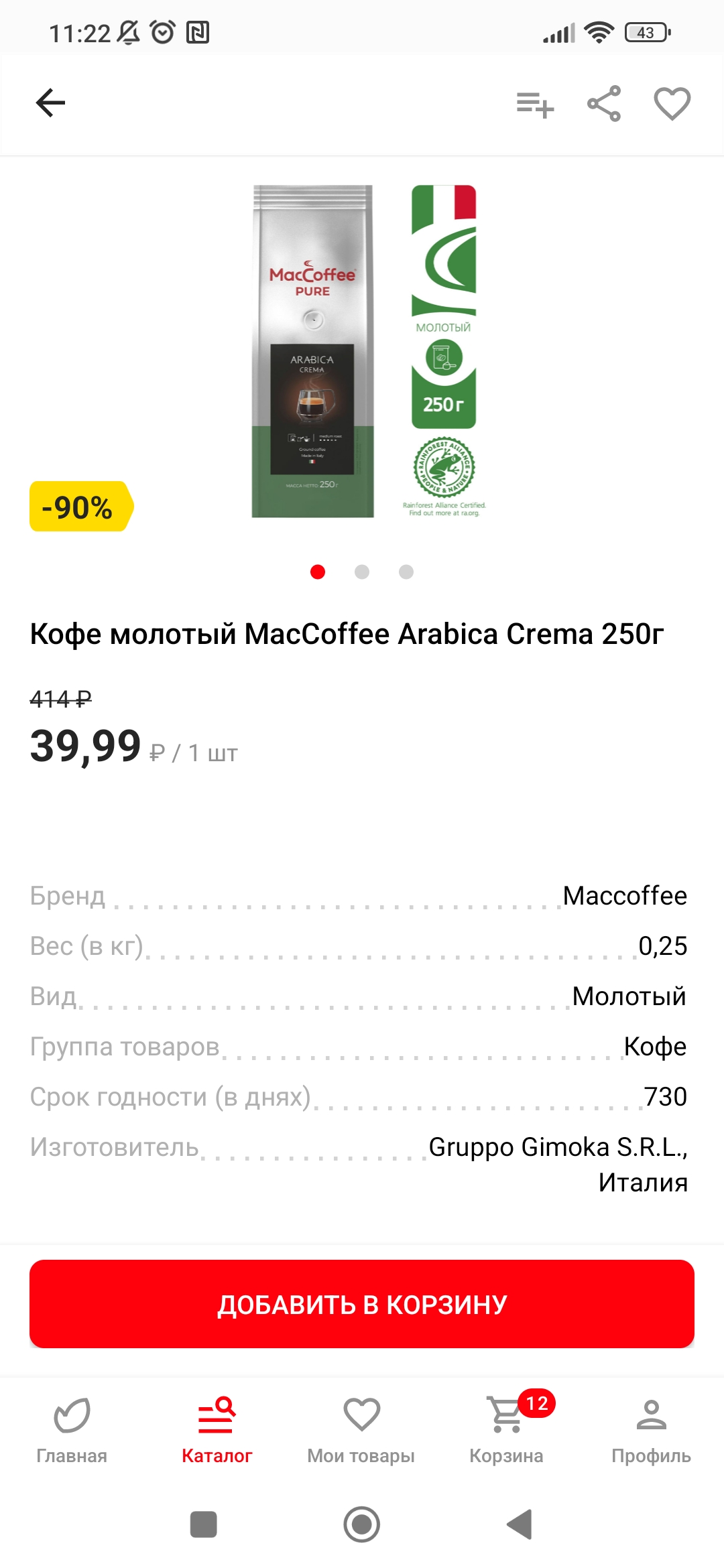 Screenshot_2024-06-15-11-22-50-472_ru.reksoft.okey.jpg
