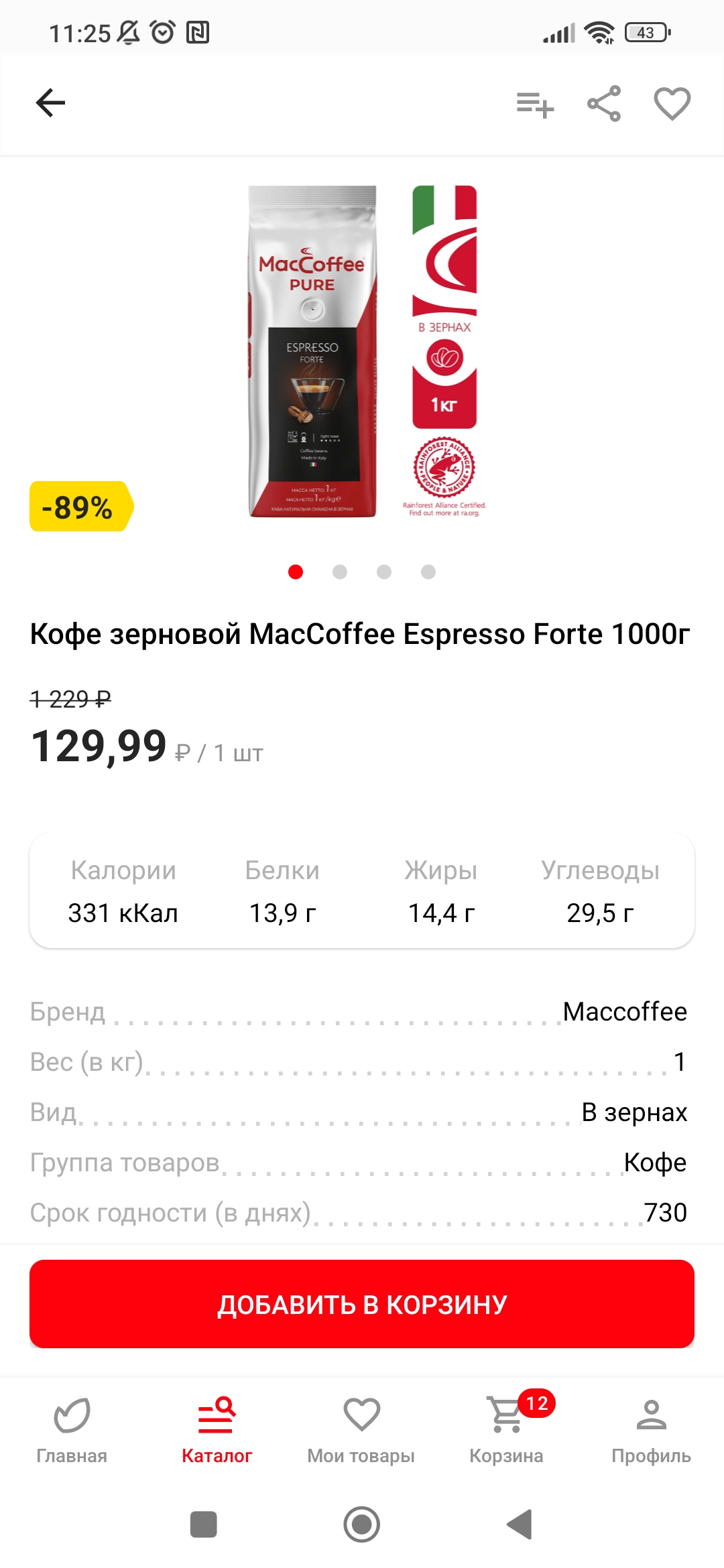Screenshot_2024-06-15-11-25-07-869_ru.reksoft.okey.jpg