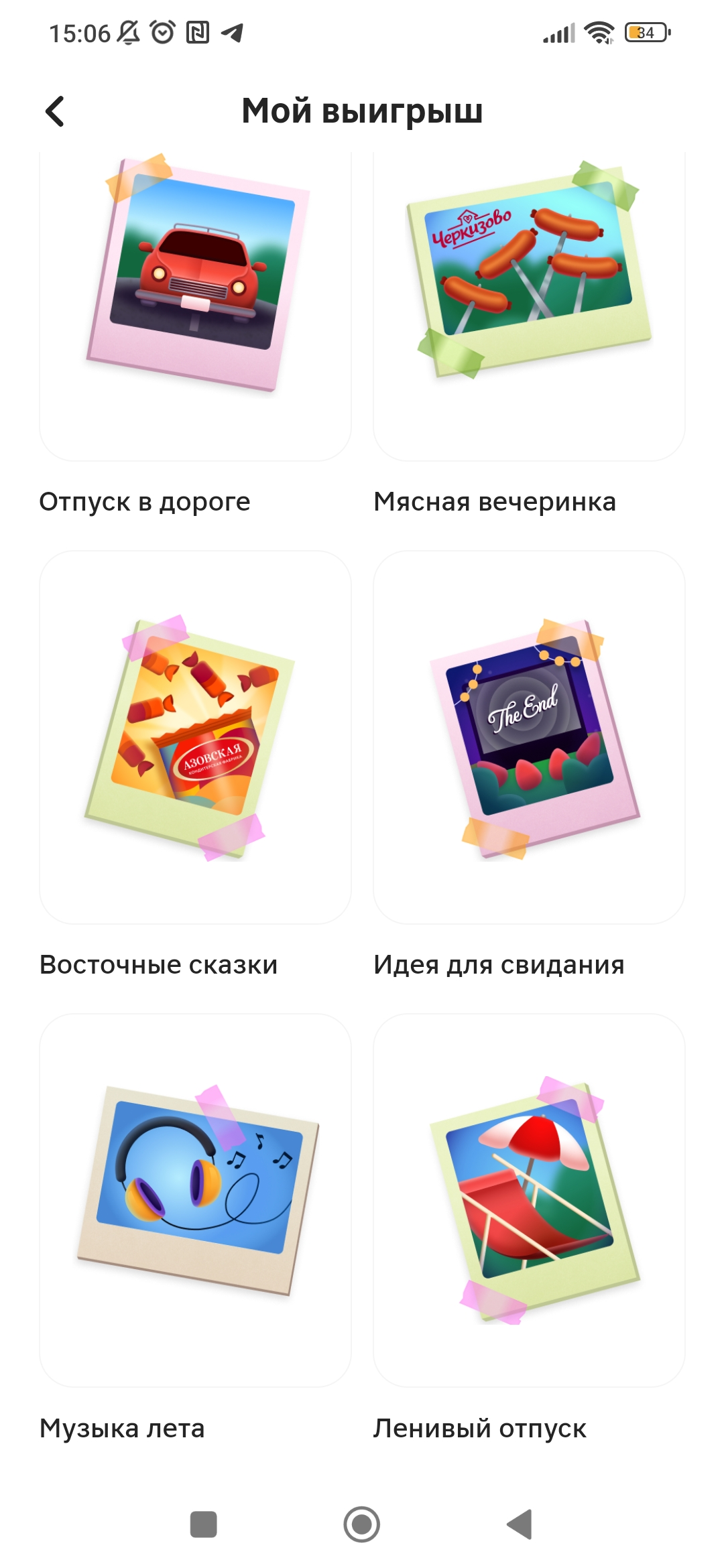 Screenshot_2024-06-16-15-06-31-949_ru.tander.magnit.webp