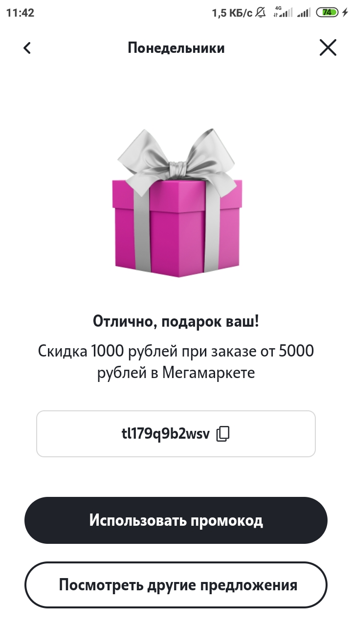 Screenshot_2024-06-17-11-42-42-523_ru.tele2.mytele2.webp